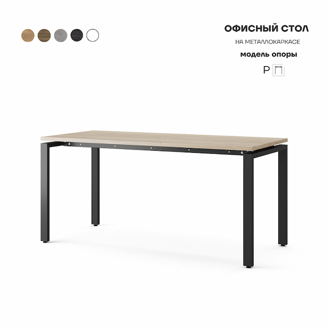 Стол офисный Kobor P-120/60 black/natural