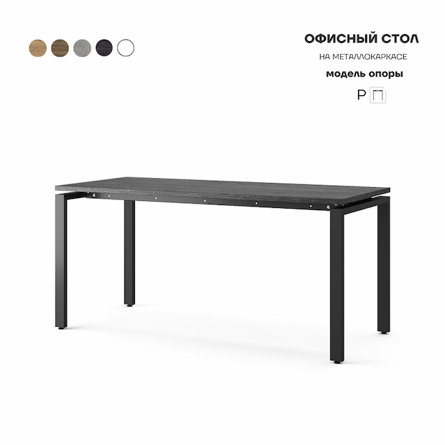 Стол офисный Kobor P-100/60 black/wood
