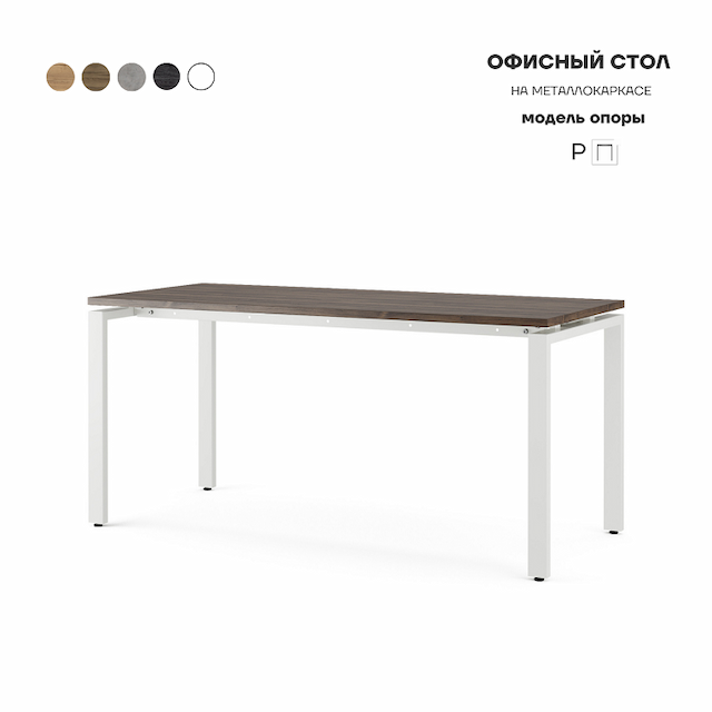 Стол офисный Kobor P-160/60 white/charlston