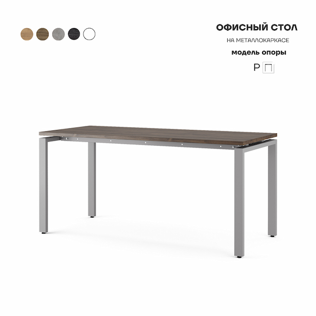 Стол офисный Kobor P-120/60 aluminum/charlston
